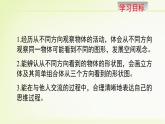 1.4 从三个方向看物体的形状 课件　2024-2025学年北师大版数学七年级上册