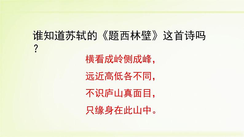 1.4 从三个方向看物体的形状 课件　2024-2025学年北师大版数学七年级上册04