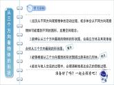 1.4　从三个方向看物体的形状　课件　2024-2025学年北师大版数学七年级上册