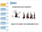 1.4　从三个方向看物体的形状　课件　2024-2025学年北师大版数学七年级上册