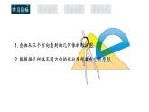 1.4 从三个方向看物体的形状 课件2024-2025学年北师大版七年级数学上册