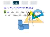 1.4 从三个方向看物体的形状 课件2024-2025学年北师大版七年级数学上册