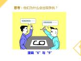 1.4 从三个方向看物体课件2024-2025学年北师大版七年级数学上册