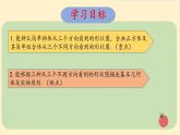1.4从三个方向看物体的形状 -【高效课堂】2024-2025学年七年级数学上册同步精品课件(北师大版)