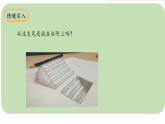 1.4从三个方向看物体的形状 -【高效课堂】2024-2025学年七年级数学上册同步精品课件(北师大版)