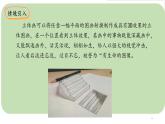 1.4从三个方向看物体的形状 -【高效课堂】2024-2025学年七年级数学上册同步精品课件(北师大版)