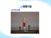 1.4从三个方向看物体的形状 课件 2024-2025学年北师大版数学七年级上册
