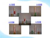 1.4从三个方向看物体的形状 课件 2024-2025学年北师大版数学七年级上册