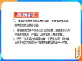 1.4从三个方向看物体的形状 课件2024-2025学年北师大版七年级数学上册