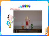 1.4从三个方向看物体的形状 课件2024-2025学年北师大版七年级数学上册