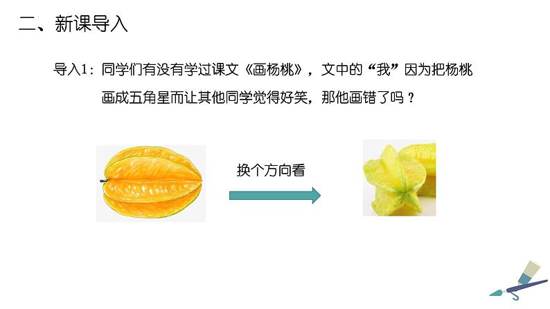 1.4从三个方向看物体的形状　课件2024-2025学年北师大版数学七年级上册第4页