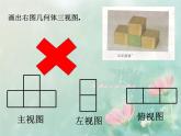 1.4从三个方向看物体的形状第2课时课件2024-2025学年北师大版七年级数学上 册