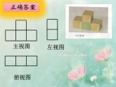 1.4从三个方向看物体的形状第2课时课件2024-2025学年北师大版七年级数学上 册