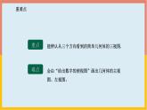 1.4从三个方向看物体的形状课件  -2024-2025学年北师大版七年级数学上册