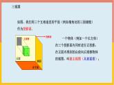 1.4从三个方向看物体的形状课件  -2024-2025学年北师大版七年级数学上册