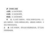 2024-2025北师大版七年级数学上册课件：1.4 从三个方向看物体的形状