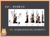 1.4从三个方向看物体的形状课件2024-2025学年北师大版数学七年级上册