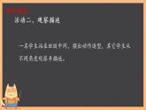 1.4从三个方向看物体的形状课件2024-2025学年北师大版数学七年级上册