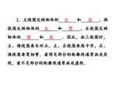 北师大版七年级数学上册课件： 1.4从三个方向看物体的形状