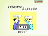 北师大版七年级数学上册1.4《从三个方向看物体的形状》教学课件