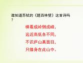 北师大版七年级数学上册1.4《从三个方向看物体的形状》教学课件