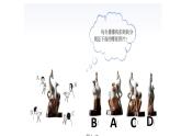北师大版七年级数学上册课件：1.4从三个方向看物体的形状