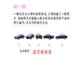 北师大版七年级数学上册课件：1.4从三个方向看物体的形状
