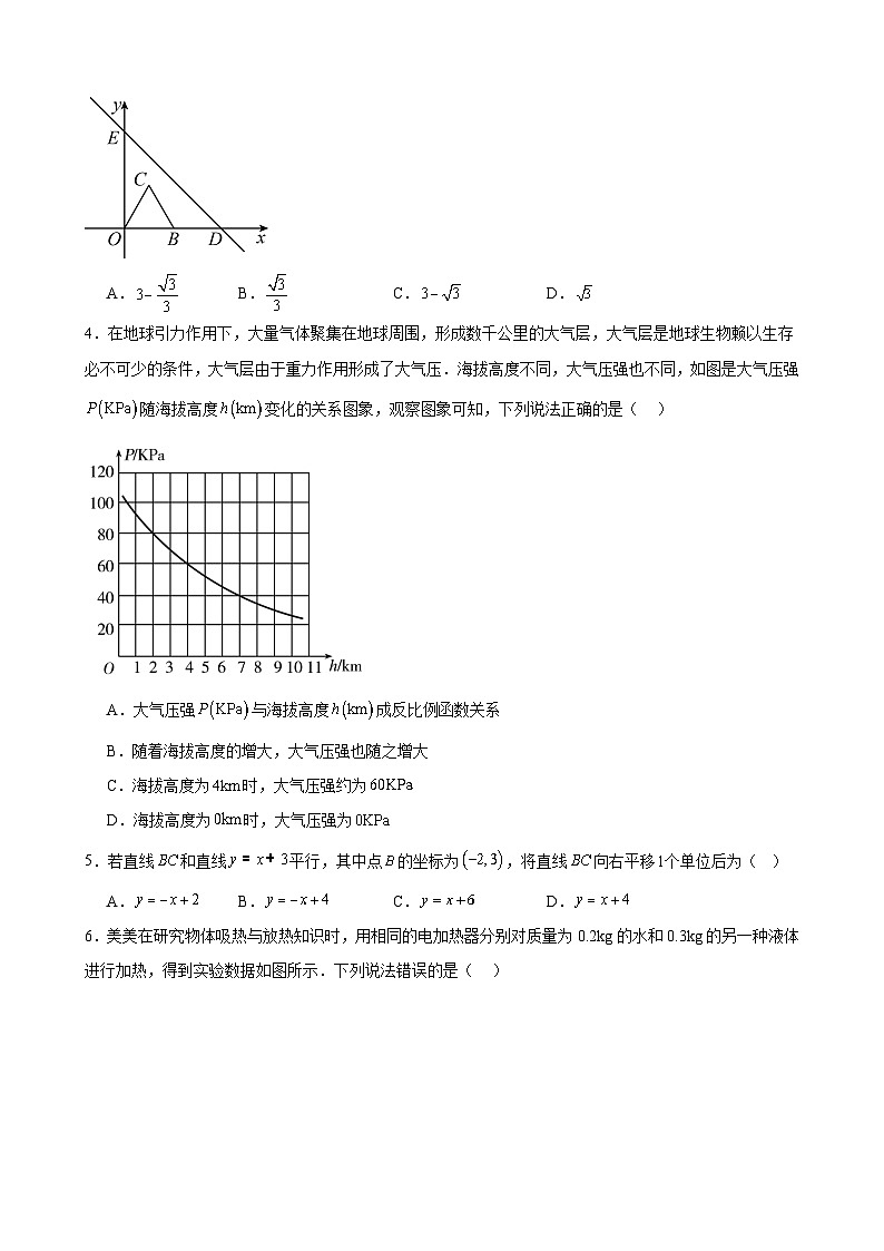 2024年中考数学【高分·突破】考点05一次函数与反比例的图像及其性质(原卷版+解析)第2页