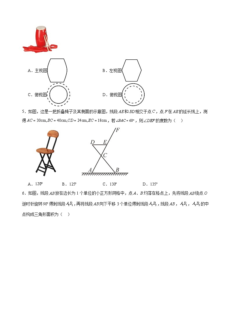 2024年中考数学【高分·突破】考点14投影与视图、图形的变换(原卷版+解析)第2页