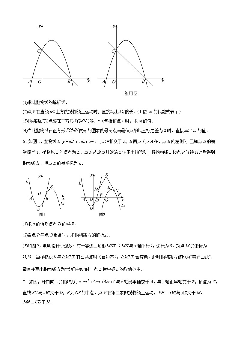 2024年中考数学【高分·突破】考点22动态几何与函数的综合问题(原卷版+解析)第3页