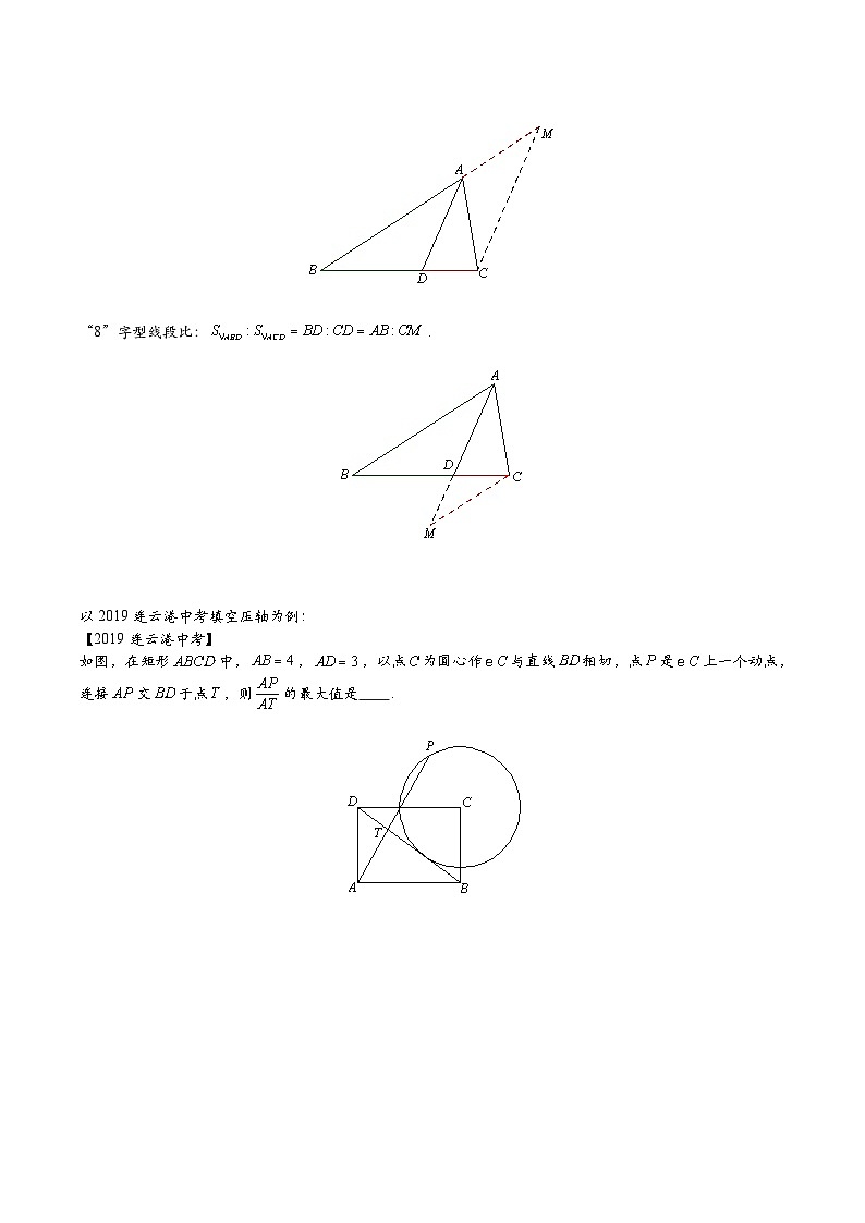 2024年中考数学二次函数压轴题专题03面积比例问题(学生版+解析)03