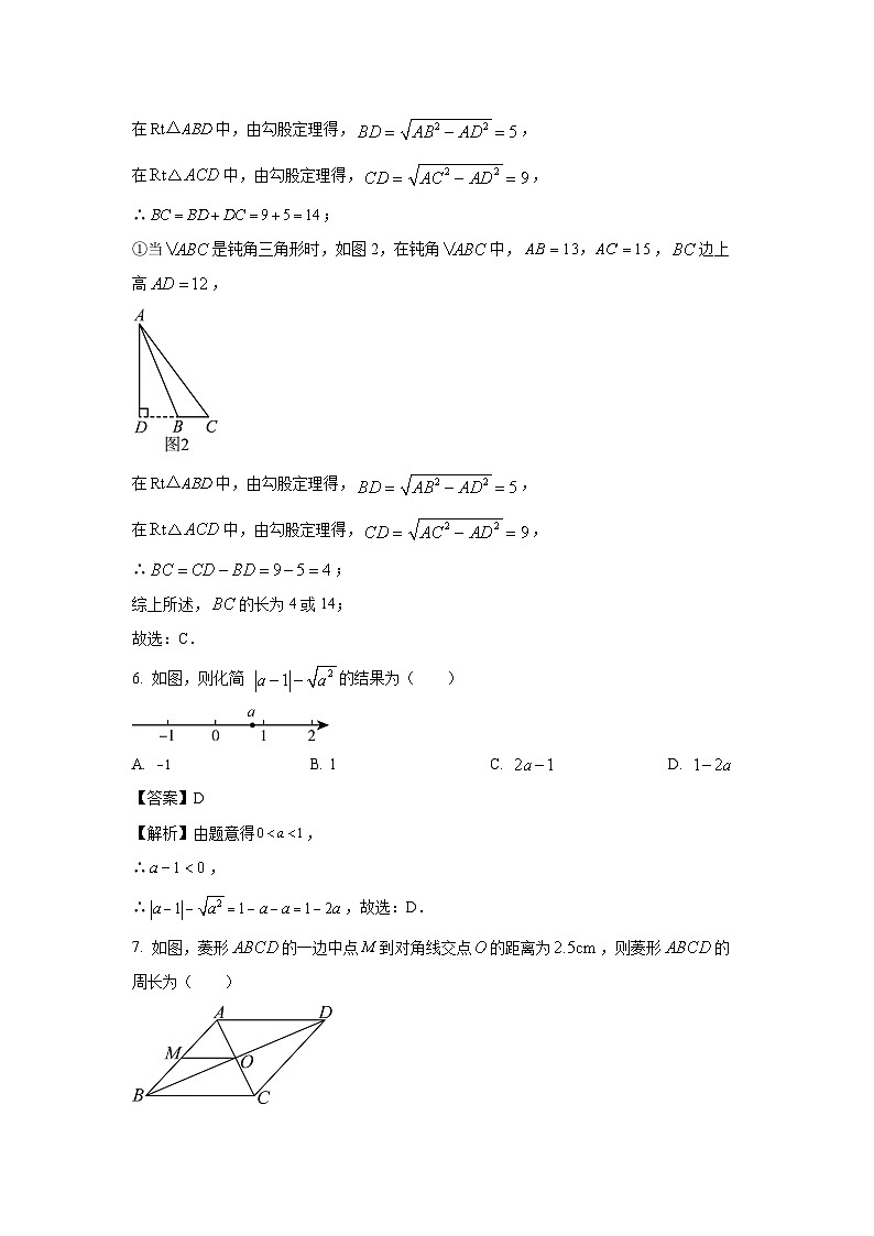 数学：甘肃省陇南市康县2023-2024学年八年级下学期期中试题（解析版）03