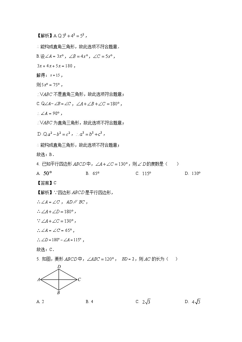 数学：河南省洛阳市洛龙区2023-2024学年八年级下学期期中试题（解析版）02