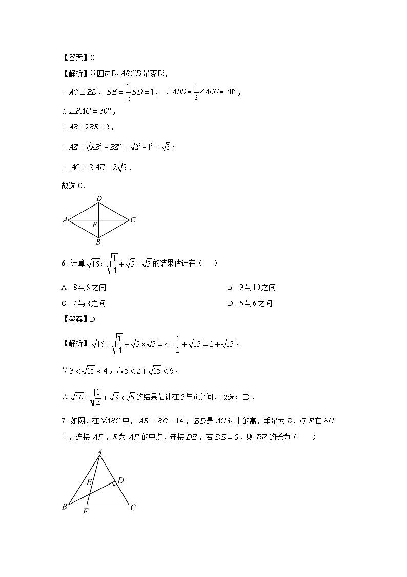 数学：河南省洛阳市洛龙区2023-2024学年八年级下学期期中试题（解析版）03