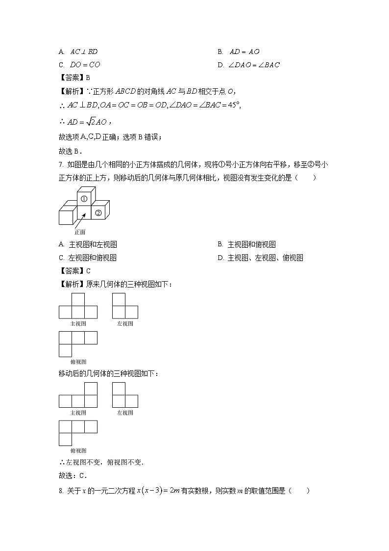 数学：河南省开封市部分学校2024年中考押题考试（二模）试题（解析版）03