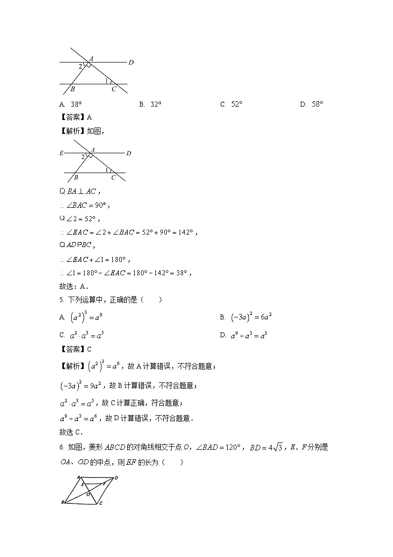 数学：河南省南阳市邓州市2024年中考第一次模拟考试试题（解析版）02