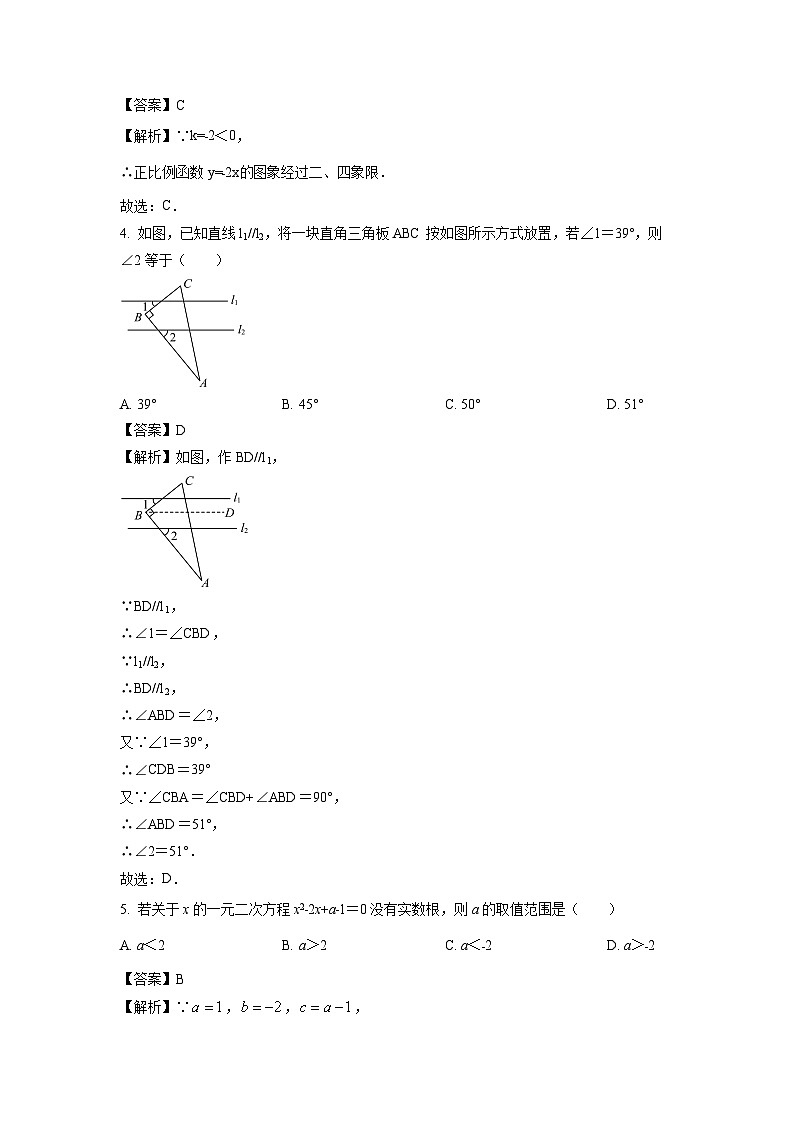 数学：河南省南阳市桐柏县2024年中考二模试题（解析版）02