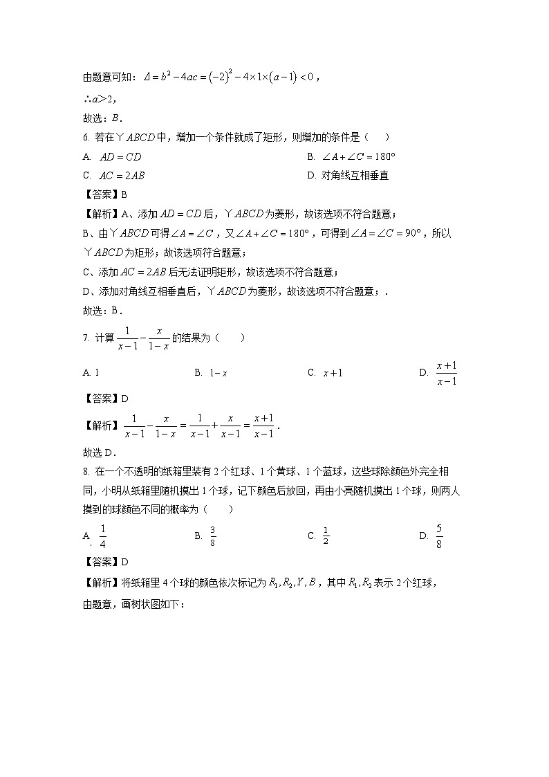 数学：河南省南阳市桐柏县2024年中考二模试题（解析版）03