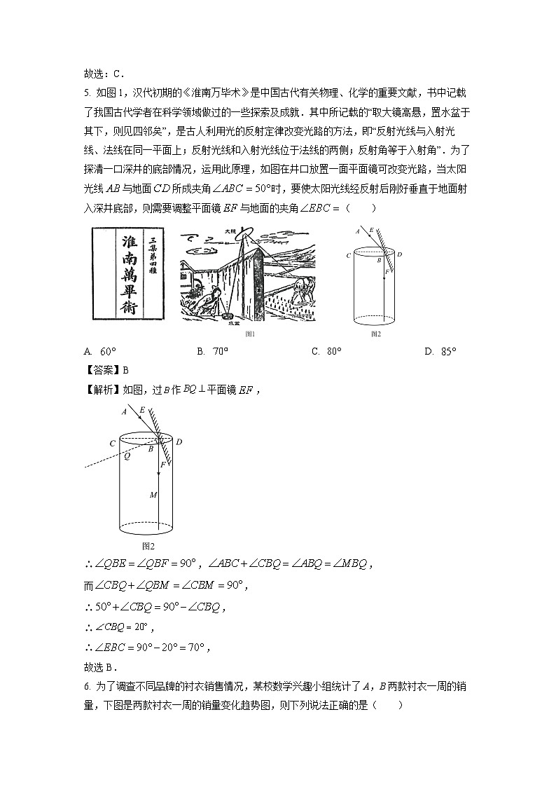 数学：河南省三门峡市2024年九年级中考二模试题（解析版）02