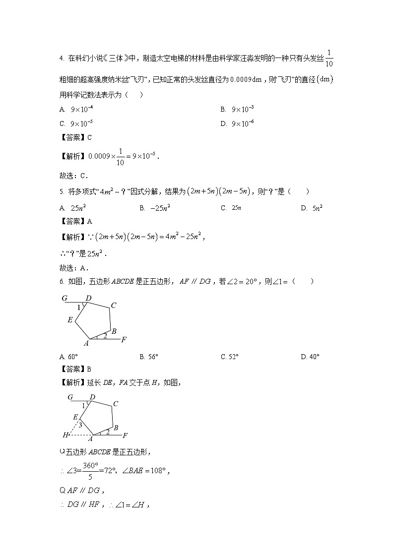数学：河北省九地市2024年中考二模数学试题（解析版）02