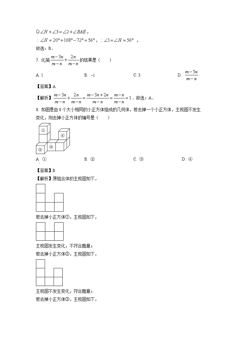 数学：河北省九地市2024年中考二模数学试题（解析版）03