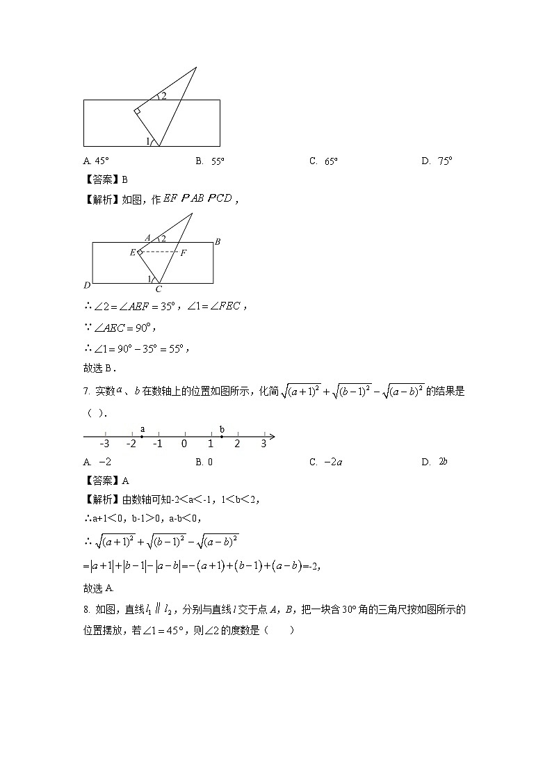 数学：河南省洛阳市洛龙区2023-2024学年七年级下学期期中试题（解析版）03