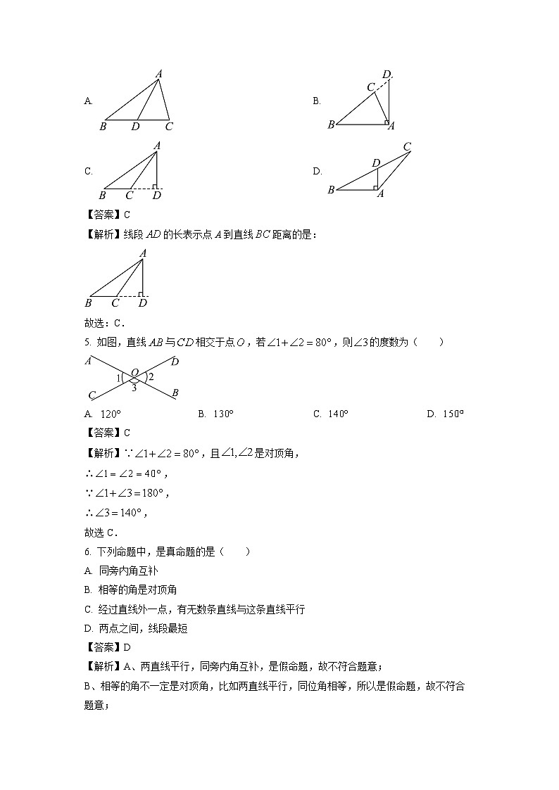 数学：广东省江门市江海实验教育集团2023-2024学年七年级下学期期中试题（解析版）第2页