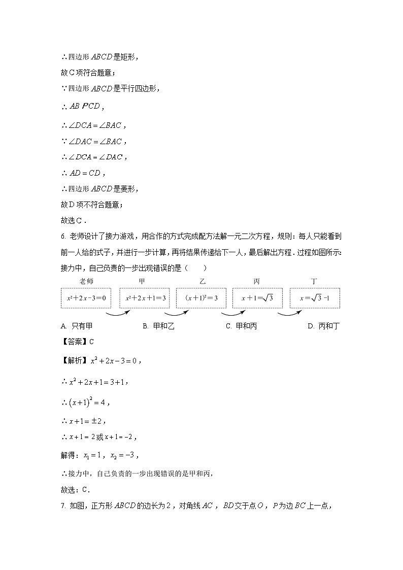 数学：山东省济宁市北湖区2023-2024学年八年级下学期期中试题（解析版）03