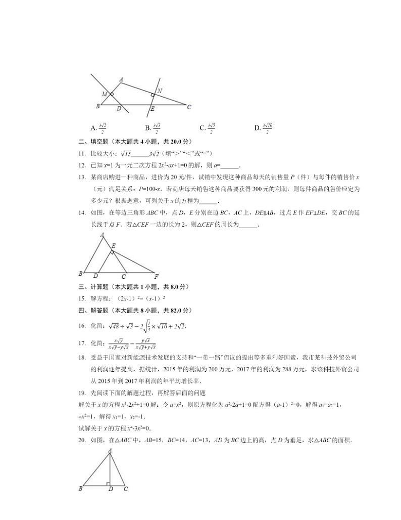 2024北京理工大附中初二下学期期中数学试卷及答案第2页