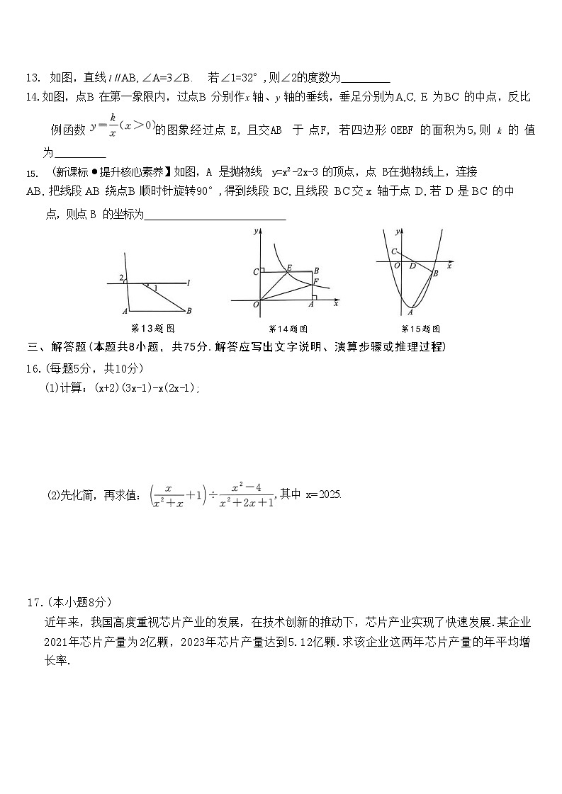 2024年辽宁省初中学业水平考试（模拟卷一）九年级数学试卷03