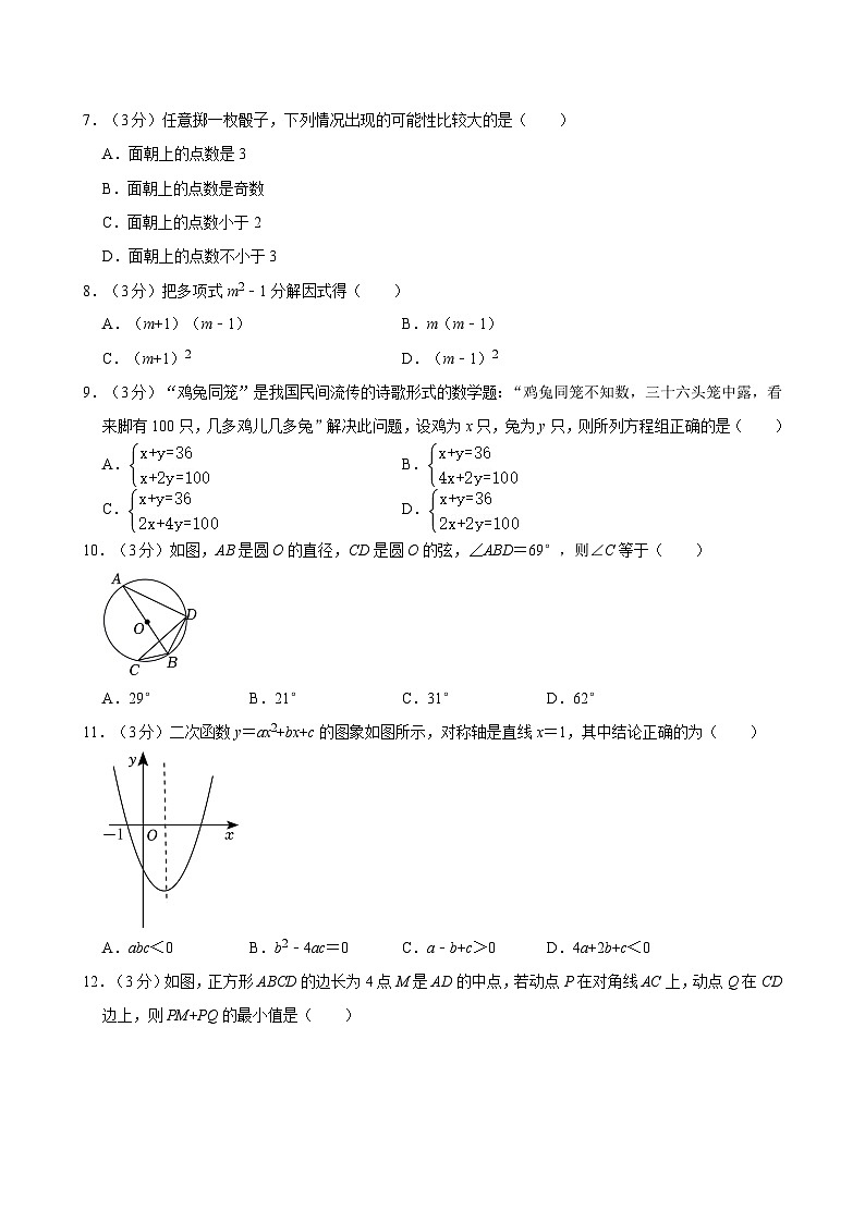 2024年广西贵港市中考数学二模试卷（含解析）02