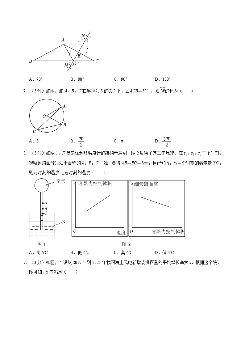 2024年广东省深圳市福田区中考数学二模试卷02