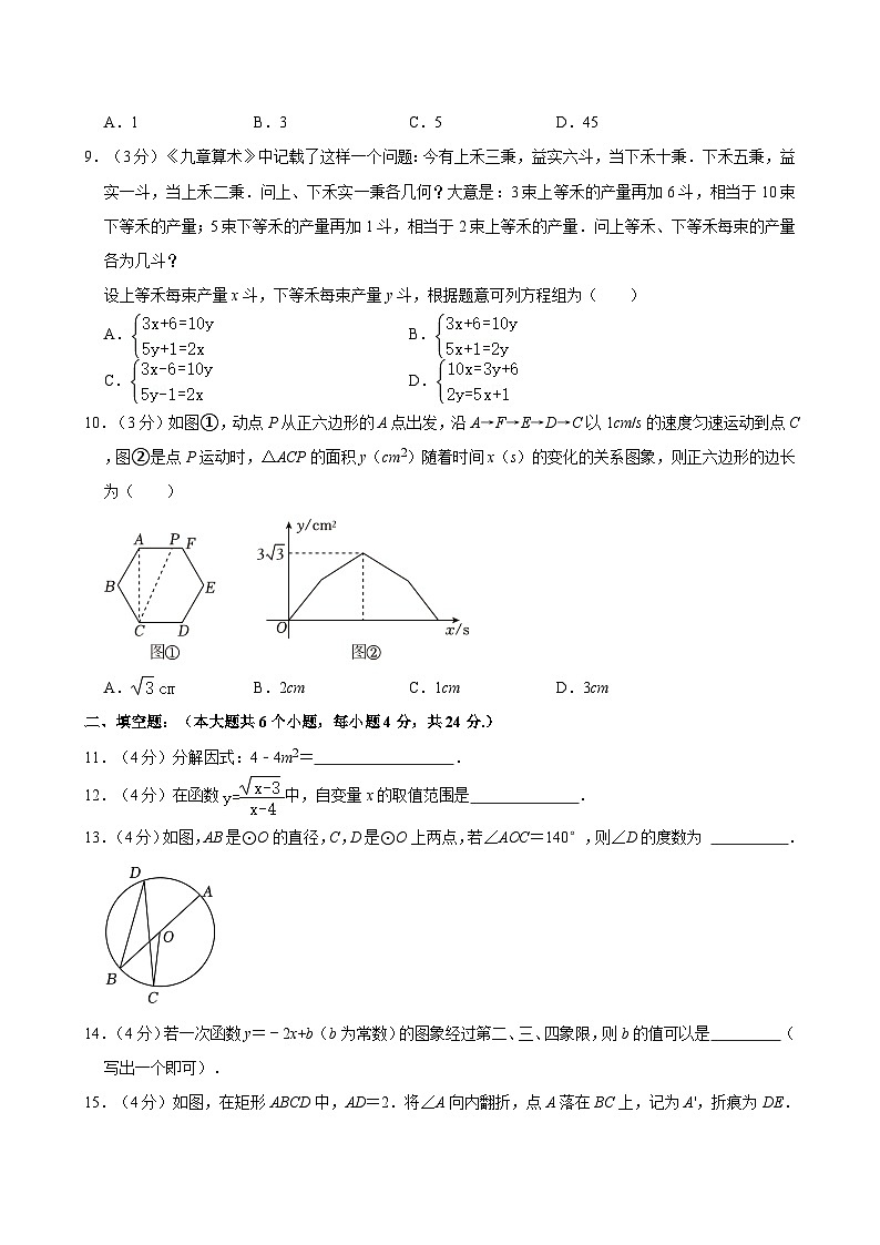 2024年甘肃省张掖市甘州区中考数学诊断试卷（含解析）02