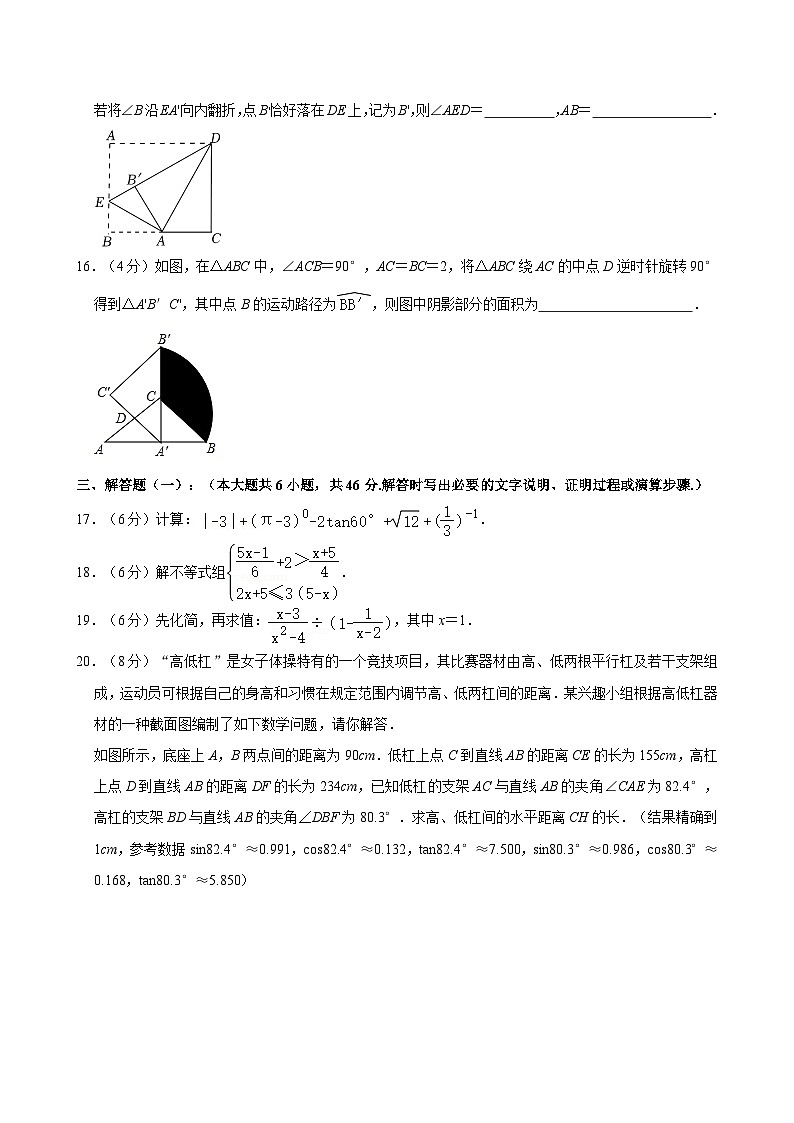 2024年甘肃省张掖市甘州区中考数学诊断试卷（含解析）03